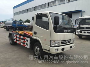 東風(fēng)多利卡勾臂垃圾車(車廂可卸式)CLW5070ZXXD5 價(jià)格、圖片與配件廠家全解析